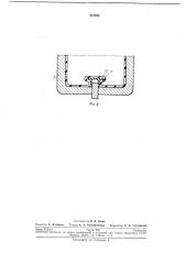 Флакон из эластичного материала (патент 221582)