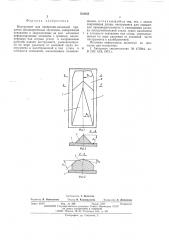 Инструмент для поперечно-улиновой прокатки (патент 554052)