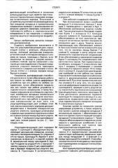 Упругодемпфирующий узел (патент 1732071)