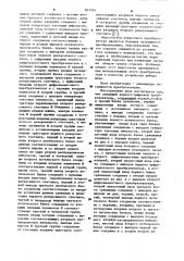 Следящий аналого-цифровой преобразователь (патент 907794)