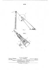 Узел соединения каната подвески антенного полотна с тяговым канатом (патент 407766)