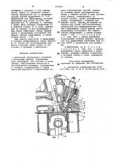 Двигатель внутреннего сгорания (патент 814284)