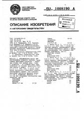 Керамическая масса для изготовления лицевого кирпича (патент 1008190)