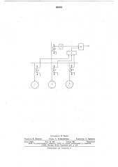 Способ выявления потери питания группы трехфазных электродвигателей (патент 665362)