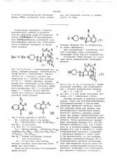 Способ получения n-/бициклических гетероцикло)-4- пиперидинаминов, фармацевтически приемлемой соли присоединения кислоты или стереохимически возможной изомерной ее формы (патент 1694064)