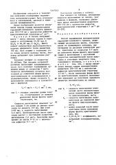 Способ выращивания монокристаллов гадолиний-галлиевого граната (патент 1347513)