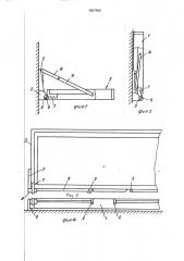Откидная пристенная кровать (патент 1837832)