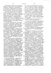Скруббер (патент 1011184)