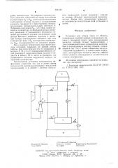 Установка для отвода тепла от объекта (патент 589530)