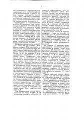 Встряхивающий карусельного типа формовочный станок (патент 51364)