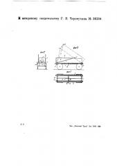 Повозка с опрокидываемым кузовом (патент 36184)