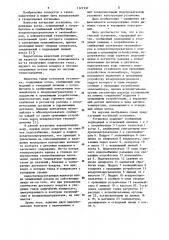 Котельная установка (патент 1121537)