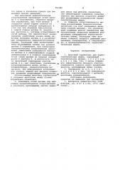 Щеточный отражатель для зерноочистительных машин (патент 952382)