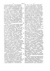 Устройство для термообработки стальной проволоки (патент 1500167)