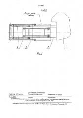Устройство для перемещения кабины стрелового грузоподъемного устройства (патент 1773852)