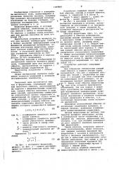 Феррозонд (патент 1049843)