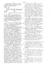 Способ получения производных 3-алкиламин-1-(2-хлор-3,5- диметоксифенокси)-2-пропанола или их солей (патент 1223841)