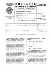 Способ получения пленкообразователей (патент 952855)