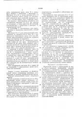 Патент ссср  415104 (патент 415104)