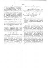 Умножитель частоты (патент 443452)