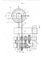 Механизм натяжения устройства для лазания на мачты и опоры (патент 518221)