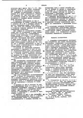 Аварийно-запирающееся втягивающее устройство для ремня безопасности автомобиля (патент 988180)