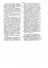 Устройство для обработки прямоугольных листов стекла (патент 1194652)