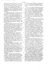 Устройство для автоматического управления электроподвижным составом (патент 716888)