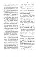 Декомпрессионно-питательный зонд (патент 1292790)