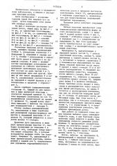 Распорная траловая доска (патент 1433446)