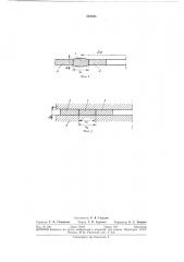 Прокладка для уплотнения неподвижных соединений (патент 291493)