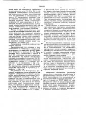 Устройство стирания и подмагничивания (патент 1081650)