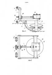 Почвообрабатывающее орудие (патент 1452503)