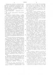 Вибростенд (патент 1204830)