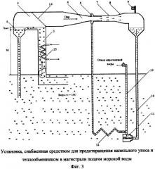 Способ опреснения морской воды и установка для опреснения морской воды (патент 2393995)