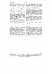 Газораспределительное устройство (тарелка) для многоступенчатопротивоточных аппаратов (патент 110616)