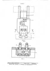 Агрегат для контактной многоточечной сварки (патент 529917)