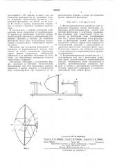 Фотогониометрическое устройство для определения координат граней кристаллов (патент 286284)