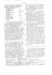 Способ переработки цинксодержащего сырья (патент 1617025)
