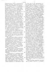 Пресс для формования пищевых продуктов (патент 1362660)