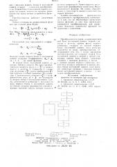 Преобразователь кодов (патент 809175)