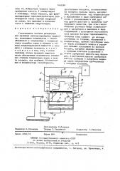 Газоотводная система резервуара для хранения легкоиспаряющейся жидкости (патент 1416384)