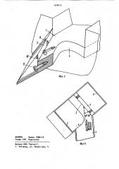 Ориентирующее устройство (патент 918015)