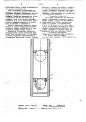 Клапанное устройство (патент 735750)