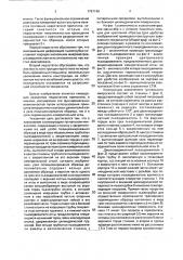 Сканирующий туннельный микроскоп (патент 1797149)