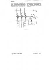 Автоматический выключатель (патент 76688)