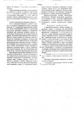 Офтальмологическое учебное пособие (патент 649016)