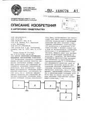 Способ отбраковки потенциально ненадежных непроволочных резисторов (патент 1320776)