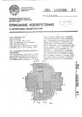 Кулачково-кулисный механизм с остановками (патент 1523799)