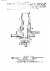 Устройство для бесстопорнойразливки металла (патент 829339)